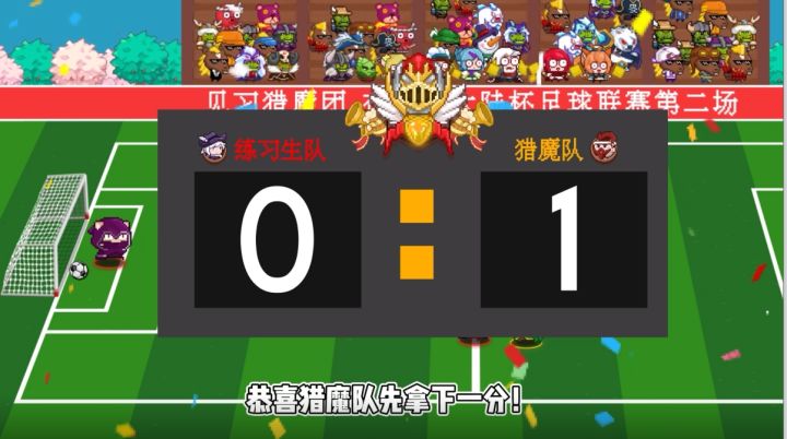 ⚽《见习世界杯》⚽截图