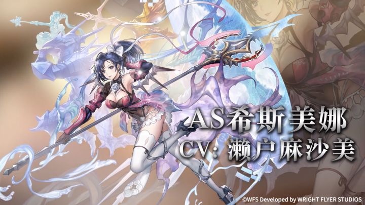 【角色演示】在虚拟与现实的夹缝中燃烧着心灵，虚幻骑士——AS希斯美娜截图