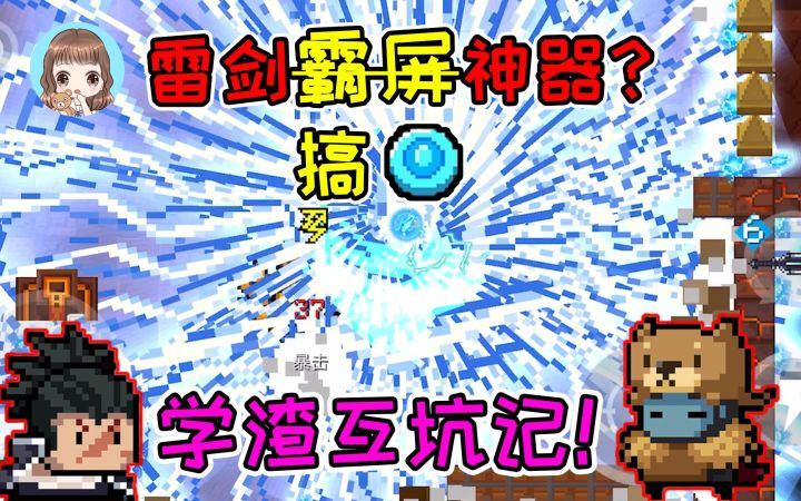 元气骑士小剧场02：学渣互坑记！狂战士霸屏三村，都是为了狼人？截图