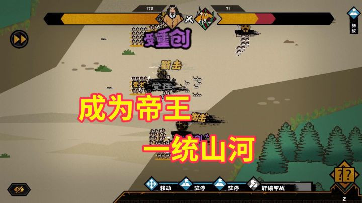 #此生无悔,魂入华夏#无悔华夏:当上一方君主,统领三军开奖扩土,一统山河!截图