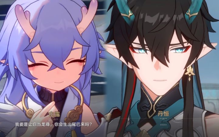白露问饮月怎么没尾巴,饮月表情笑死我了hhh【崩坏星穹铁道饮月同行任务】截图