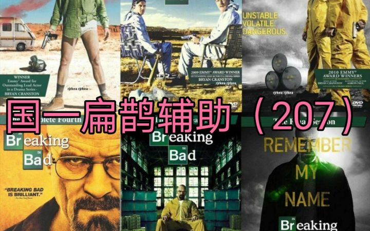 [制毒207期] 国1奶爸 打辅助也能杀疯截图