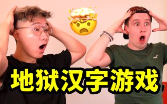 又一位外国友人被中文逼疯了？快请神仙来帮忙！