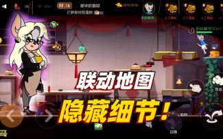 猫和老鼠手游：联动地图上架，里面的这些细节你都发现了吗？