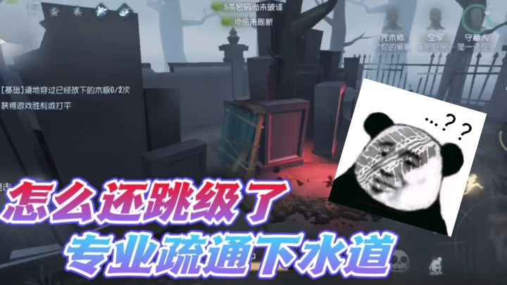 第五人格：监管者红夫人竟然是近视眼？越级排位赛还可以三跑!截图