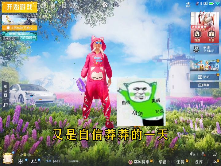 极限追锅...截图