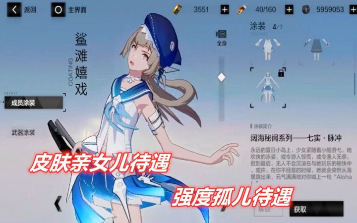 【战双】七实脉冲特效皮肤实机演示与鉴赏截图
