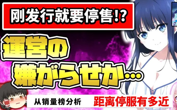 【熟肉】游研|抗中奇侠手游——我没想到连游戏也这么烂……《魔法科高校的劣等生》手游新作评价·介绍【油库里解说】截图