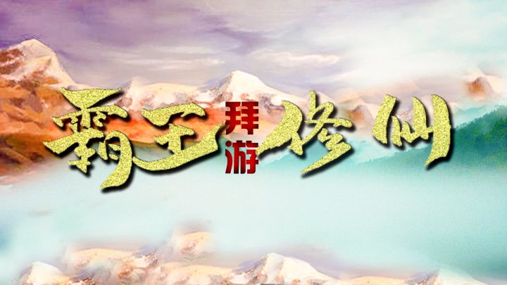 即将上线测试！截图