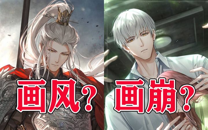 乙游为什么总画崩?卡面对乙游有多重要?【阿游碎碎念】截图