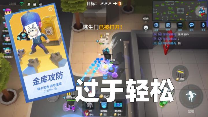 【逃跑吧!少年】挑战逃生车队带金库攻防固定卡组取胜!丝毫不慌截图