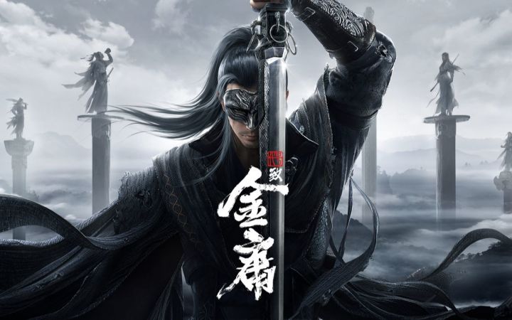 腾讯虚幻5武侠新作《代号：致金庸》实机演示截图