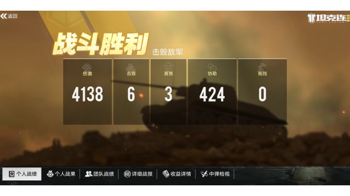 T92 工厂6杀 一人打穿1线截图