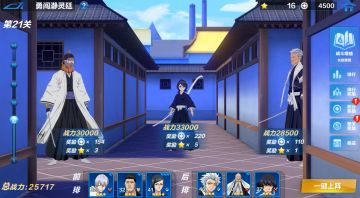 “旅祸”的入侵，勇闯瀞灵廷副本