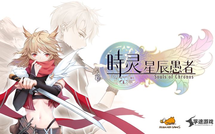 【高能电玩节】JRPG 《时灵 星辰愚者》全新宣传视频发布, Steam体验版即将开放截图