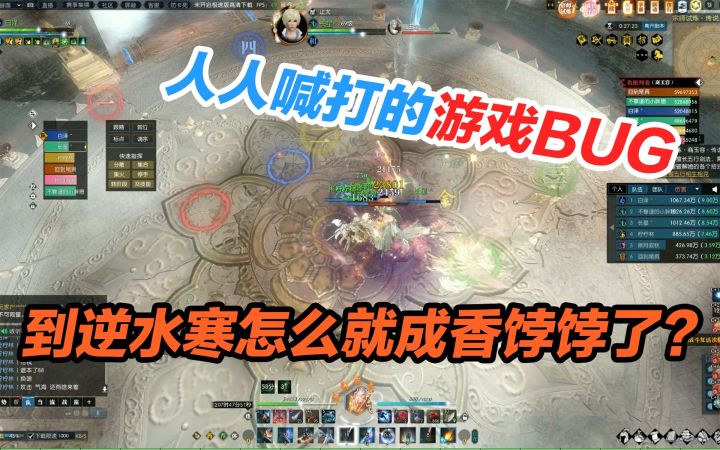 人人喊打的游戏BUG,到逆水寒怎么就成香饽饽了?截图