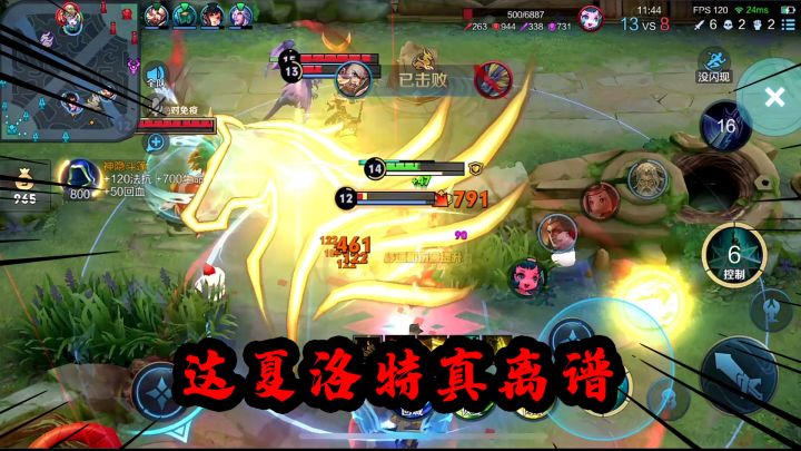 纳尼?这个夏洛特一打四竟然还能反杀四个?截图