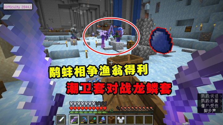 冰火传说37:鹬蚌相争渔翁得利,潮卫套对战龙鳞套,再次获得龙蛋截图