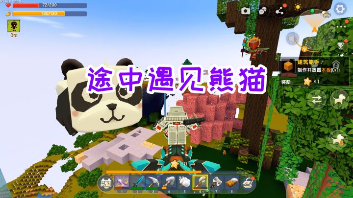 迷你世界双人生存70：翻过山，跨过海，找到空岛，途中遇见熊猫截图