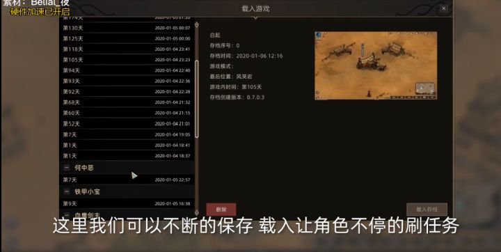部落与弯刀如何快速招募角色截图