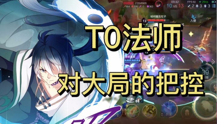 【安辰弈星】这才是T0中单的担当!截图