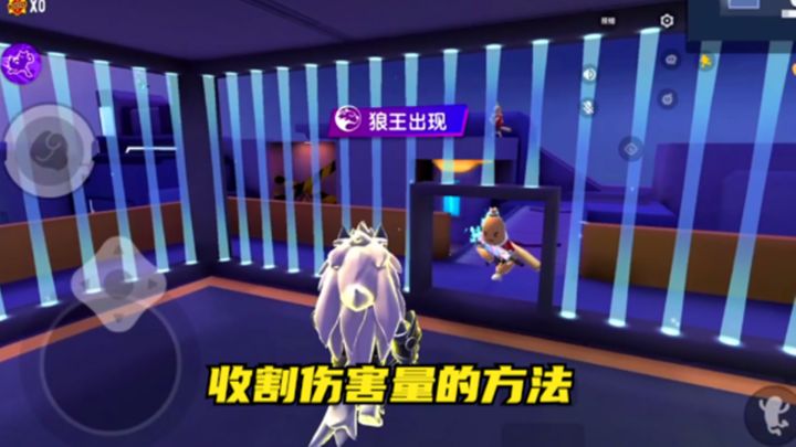 十指小调：狼人派对模式，收割伤害量的方法截图