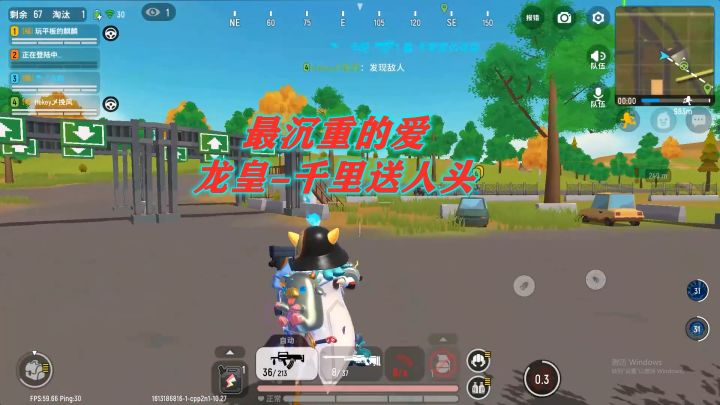 龙皇小姐姐，千里送人头，让老卡成功拿下一血！！！截图