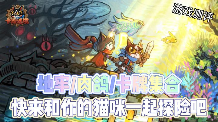 【新游预约】一个关于猫猫和公主的故事~截图