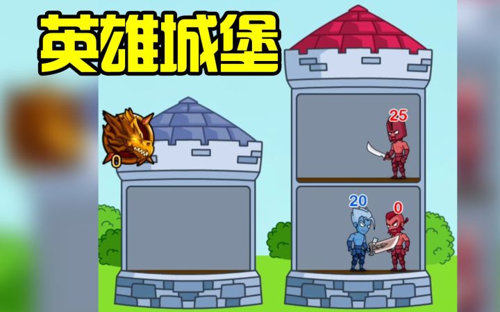 救命！我找到了真正的爬塔游戏，但卡关了！截图