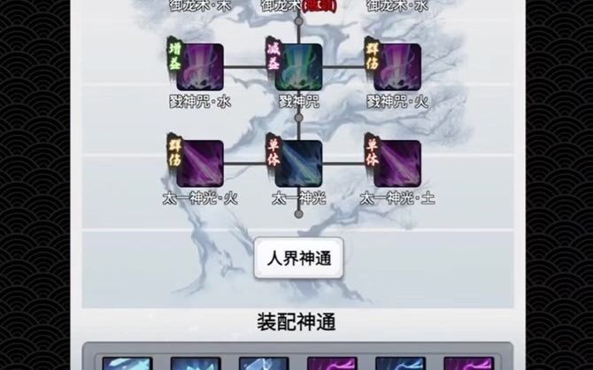 【一念逍遥】绝对大佬的修行之路(4)神通篇(这次公平了体法修一起讲)截图