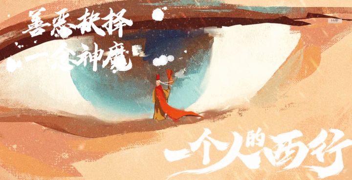 长安夜明:一个人的西行截图