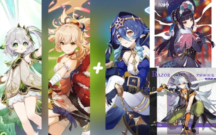 (原神)3.2卡池四星陪跑来了!五星草神和宵宫!四星莱依拉+雷泽+云堇!截图