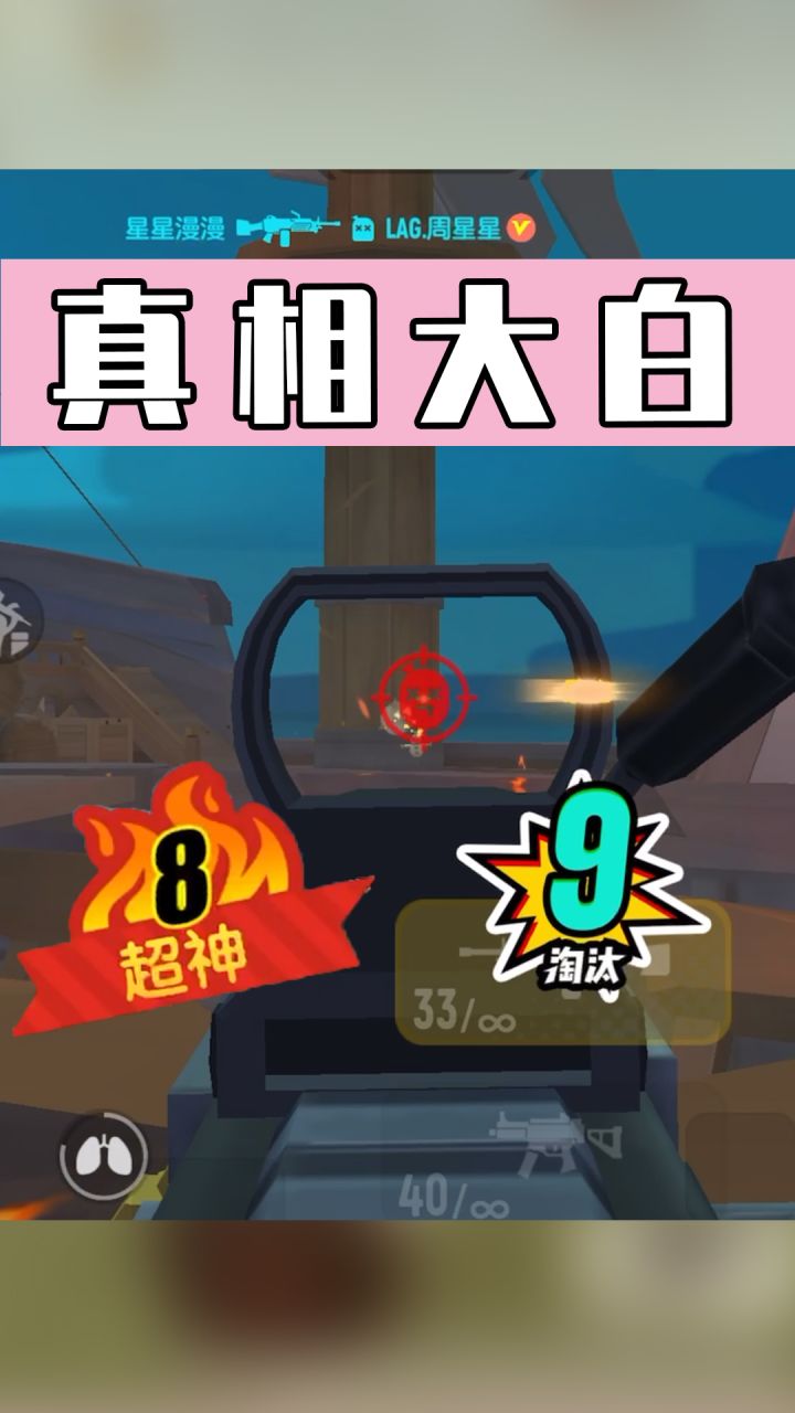 【香肠派对】职业刨根问底，真相大白惩戒绿茶！截图