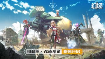 二次元开放世界游戏《幻塔》4月15日测试，资格招募中