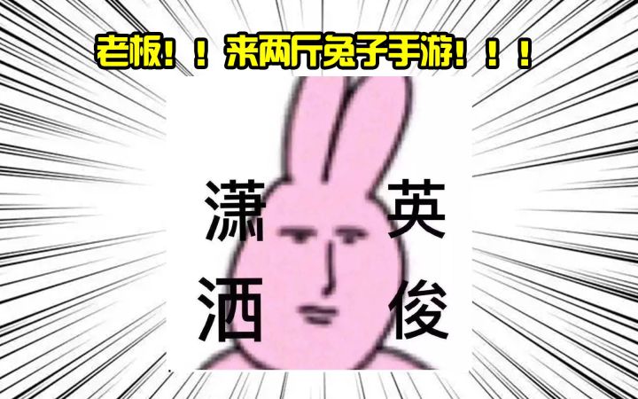 兔年必玩!5款兔兔游戏推荐!可爱滴捏!截图