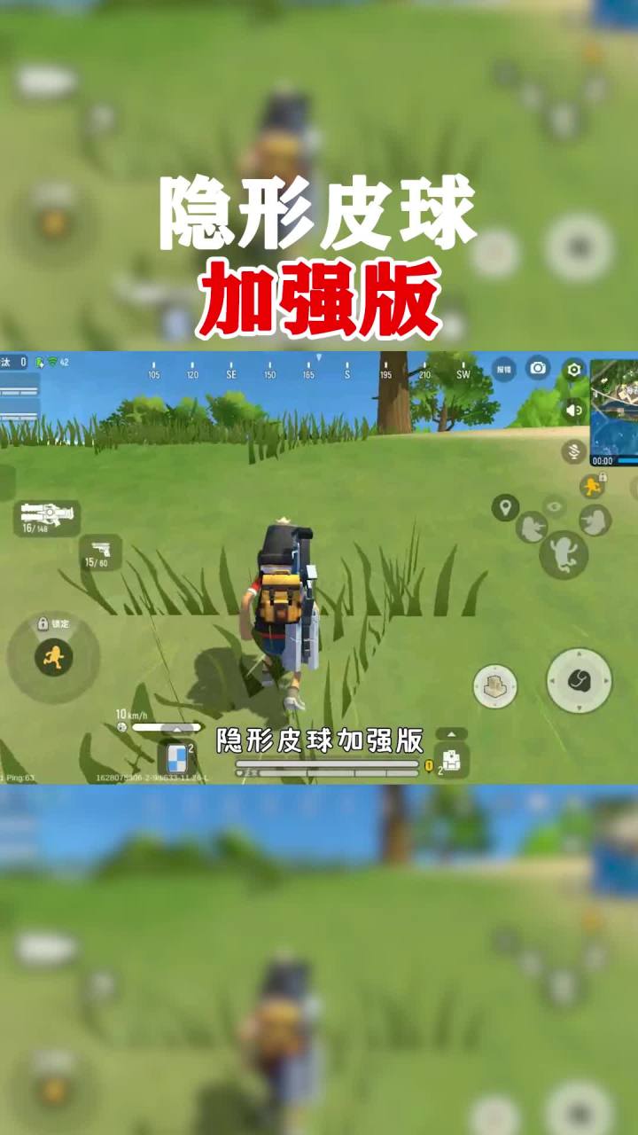 隐形皮球的方法，变得简单啦，一学就会#香肠派对截图