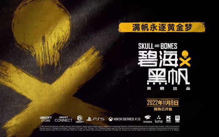 【中字】《碧海黑帆》实机与世界背景宣传片 战舰自由改装截图
