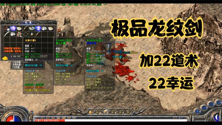 热血传奇:176极品服居然爆出加22点道术和幸运的龙纹剑,无敌了截图