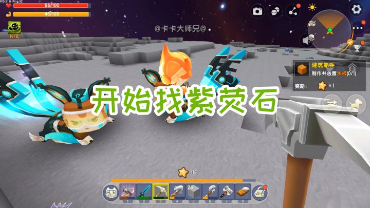 迷你世界双人生存73:遇见商人,制作了星铜镐,上空岛挖紫荧石截图