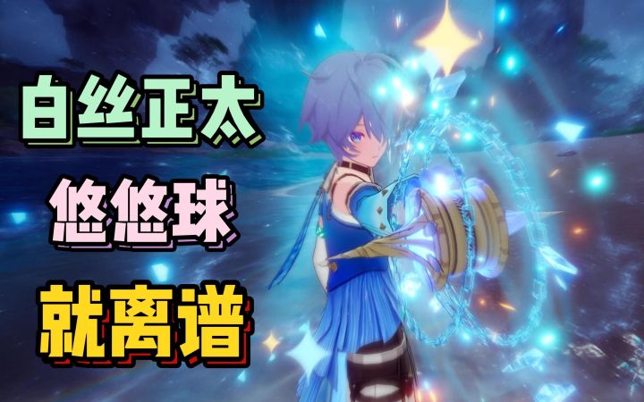 幻塔这武器是越来越搞离谱(褒义)了 新武器伊卡洛斯展示截图