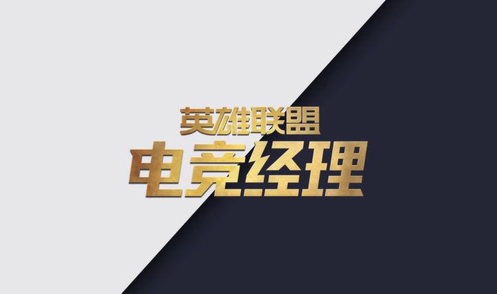 强力毕业阵容推荐截图