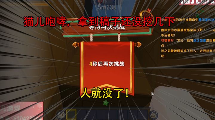 迷你世界：猫儿咆哮，拿到稿子还没挖几下，人就没了！截图