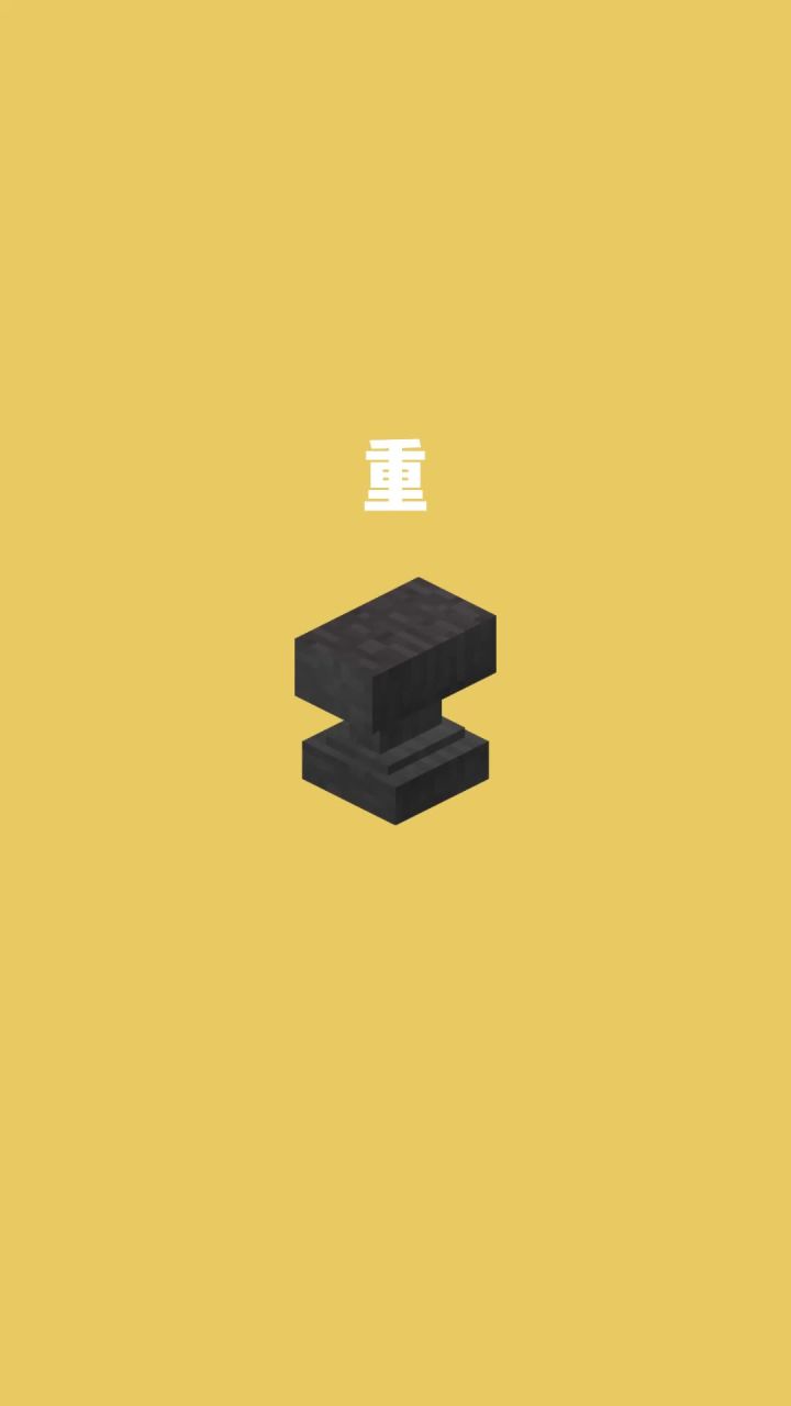 我的世界vs真实世界——重截图