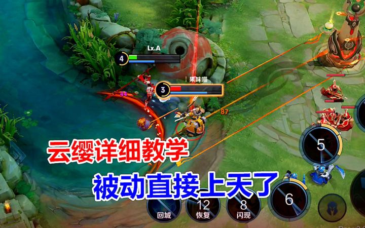 云缨详细教学,帅就完事,被动直接上天了!截图