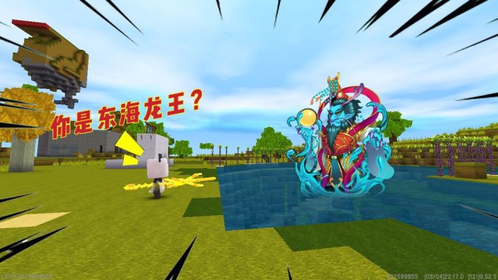 迷你世界:大表哥变身哪吒,挑战东海龙王,能打败他吗?截图