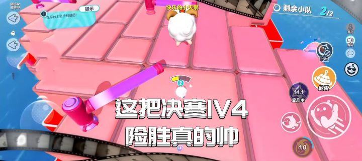 这局决赛1V4险胜真的帅截图