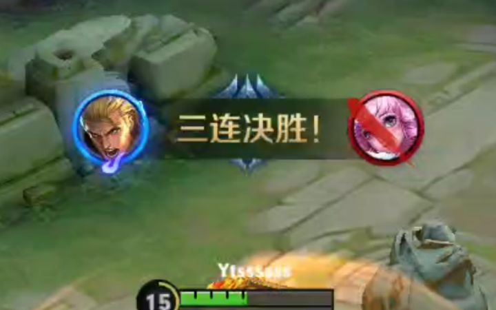 纯输出亚瑟一刀一个真快乐!截图