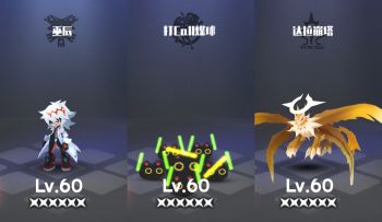 十二之间全自动化战斗