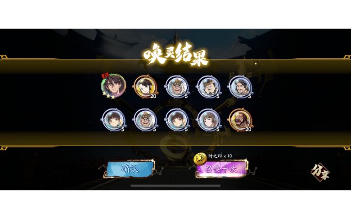 运气真差啊，保底出截图