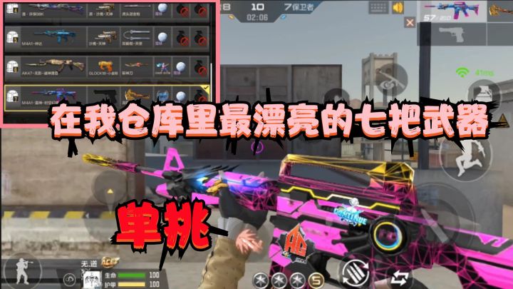 CF手游:用我仓库里最漂亮的七把武器单挑,最贵的就是M4A1仲达啦截图